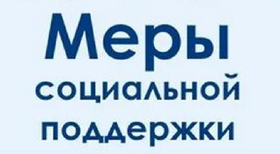 Детям с ограниченными возможностями здоровья.