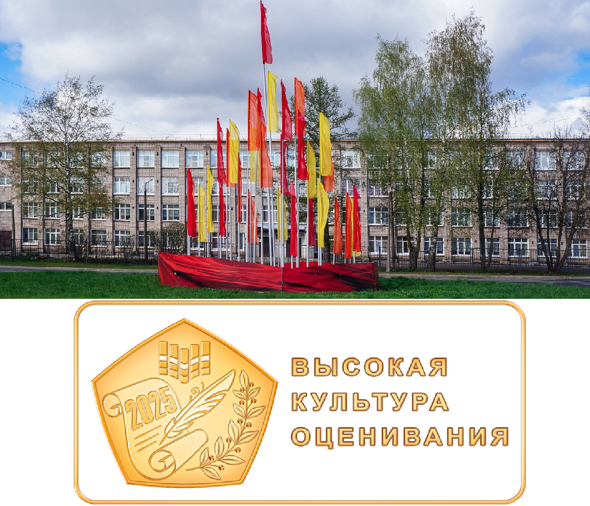 Знак качества для образовательных организаций.
