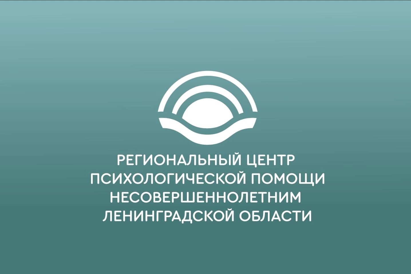 Акция «Задай вопрос психологу».